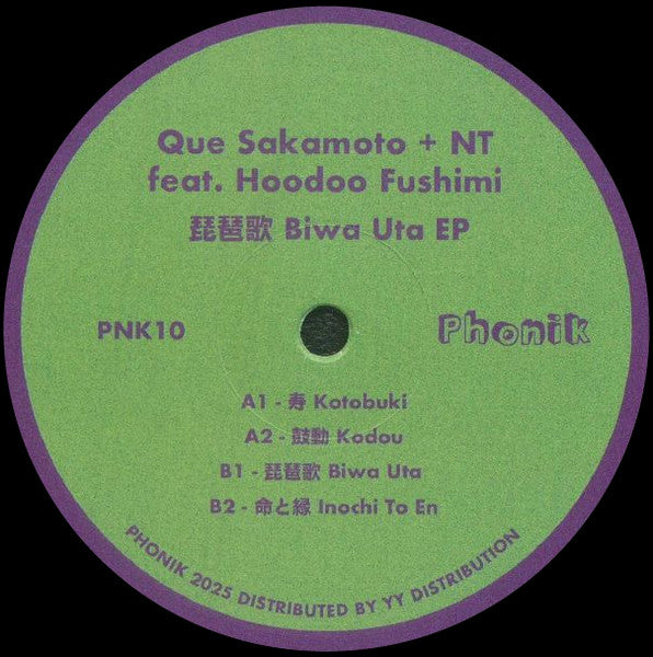 Que Sakamoto + Noriyuki Takagi feat. Hoodoo Fushimi : 琵琶歌 Biwa Uta (12")