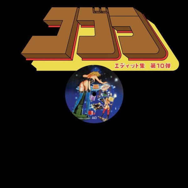 Unknown Artist : Cobra Edits Vol. 10 (Japanese Limited Edition) (12")